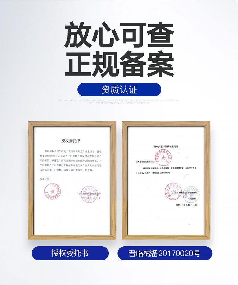 灰指甲甲沟炎去肉芽抑菌tm 淮南药之都大药房保健理疗