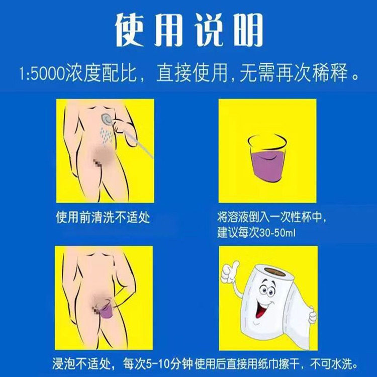 私处消毒清洗液清洁异味阴茎tm喷剂 淮南药之都大药房私处护理