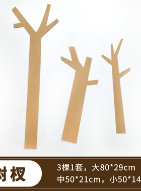 幼儿园环创秋天装饰无纺布教室墙面布置班级文化墙黑板报蘑菇小树