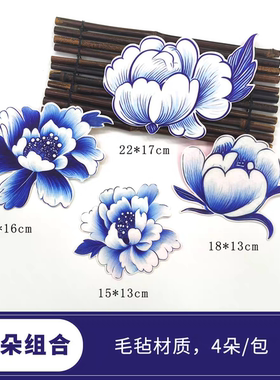 复古青花瓷毛毡边框墙贴中国风