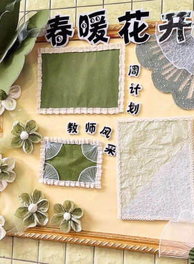 公告栏雪梨纸班级黑板报边框布置幼儿园环创教室主题墙面装饰窗户