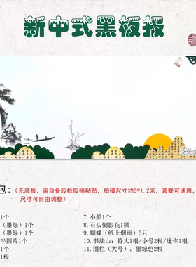 新中式绿色主题墙文化栏黑板报墙面装饰走廊布置花藤屋檐传统文化