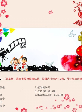 小学黑板报爱国主题墙时代好少年红色信念国庆节少年强国班级文化