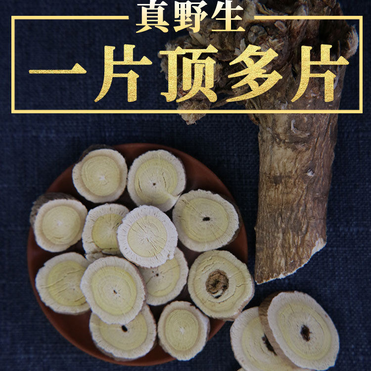野生黄芪500g中药材正品纯野生内蒙古北氏搭配党参当归官方旗舰店