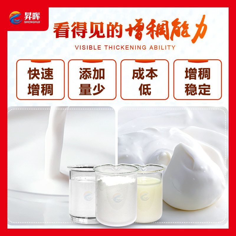 切削液增稠剂 全合成水性金属切削液增稠剂 中剪切粘度增稠良好 - 图0