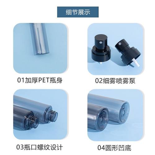 现货60ml80ml100mlpet塑料透黑按压细雾小喷瓶极细定妆喷雾分装瓶 - 图3