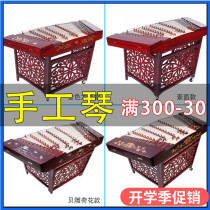 Folk music 402 Yangqin Yang Qin instrument beginology entrance examination class professional playing Yangqin color wood red wood flower pear polenta