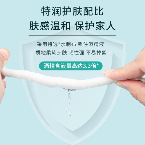 爱丽思湿巾除菌酒精消毒纸巾桶装擦马桶厕所鞋清洁卫生杀菌爱丽丝 - 图2