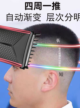 自助神器男士剃头发电推剪