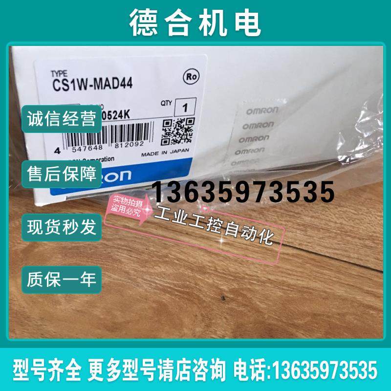 CJ1W-MCH71,CS1W-MCH71  CS1W-MC421-V1  CJ2M-CPU31报价 - 图0