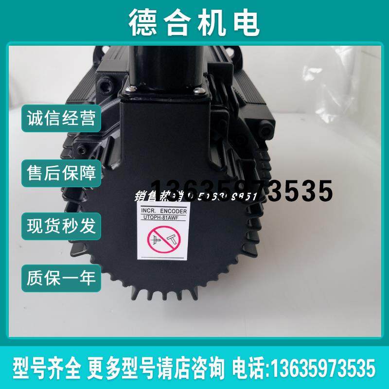 SGMG-09A2ABC/SGMG-09A2AB 安川伺服电机现货一般 质保一年报价 - 图2