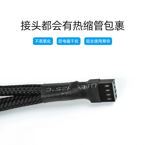 动力火车电脑机箱风扇集线器4pin主板一分三拖3风扇一分二转接线 - 图3