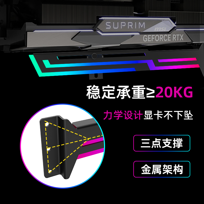 动力火车显卡支架ARGB神光同步支撑托架横竖装海景房磁吸兼容40系 - 图1