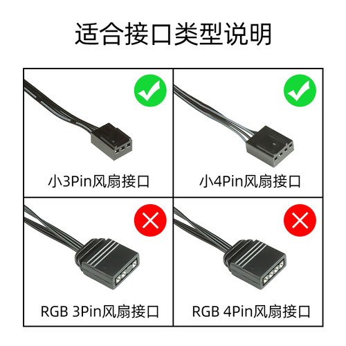 动力火车电脑机箱风扇集线器4pin主板一分三拖3风扇一分二转接线 - 图2