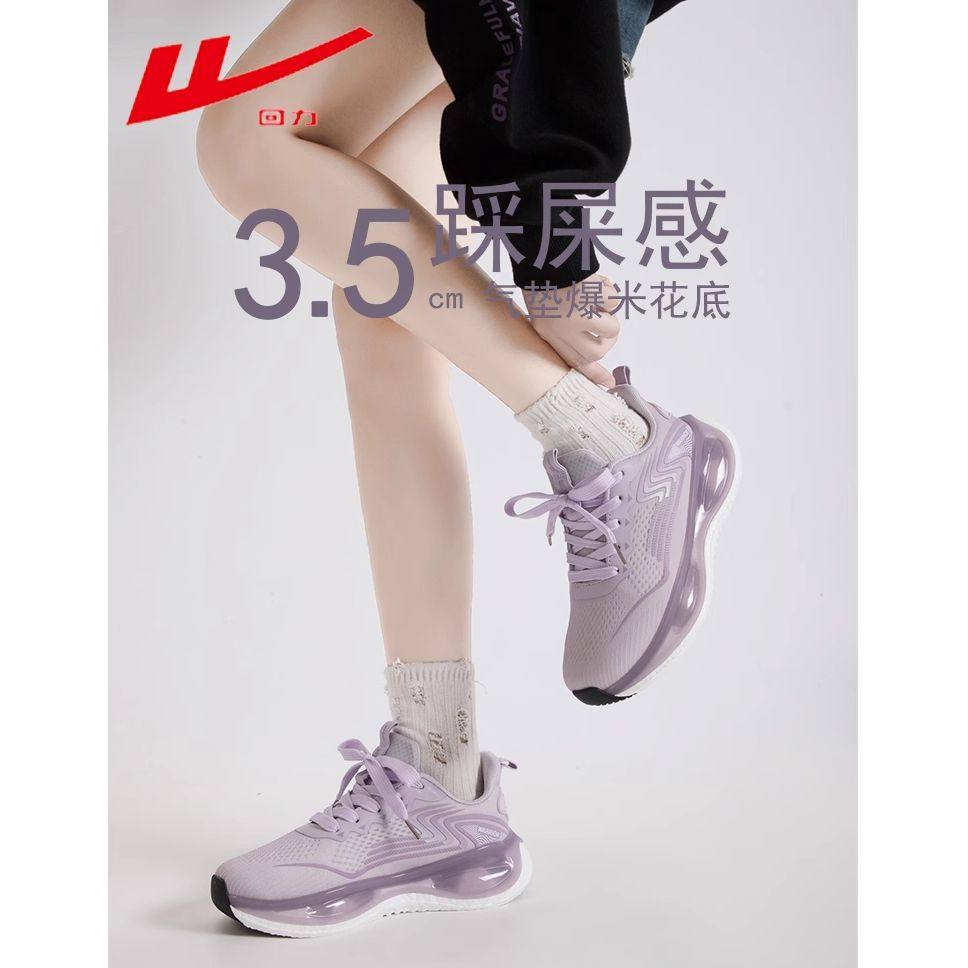 回力运动鞋女2024秋季新款软底透气网面鞋减震气垫鞋跳绳跑步鞋女,淘宝优惠券,粉丝福利购,淘宝优惠卷