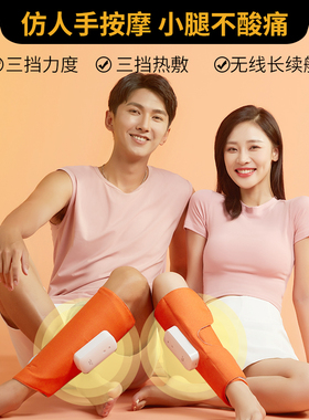 智能发热腿部按摩器男女可用