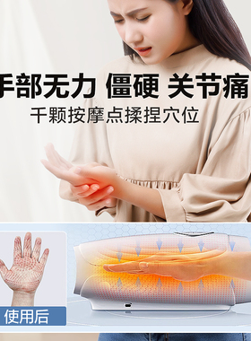 酷轻松手指手腕按摩仪器穴位按摩