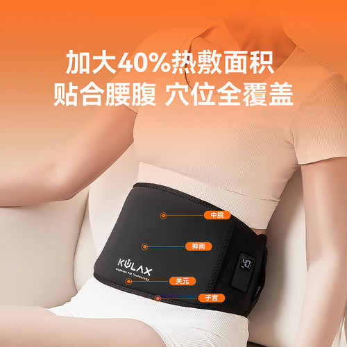 酷轻松暖宫腰带石墨烯加热护腰热敷姨妈神器暖肚子暖腹送女生礼物 - 图1
