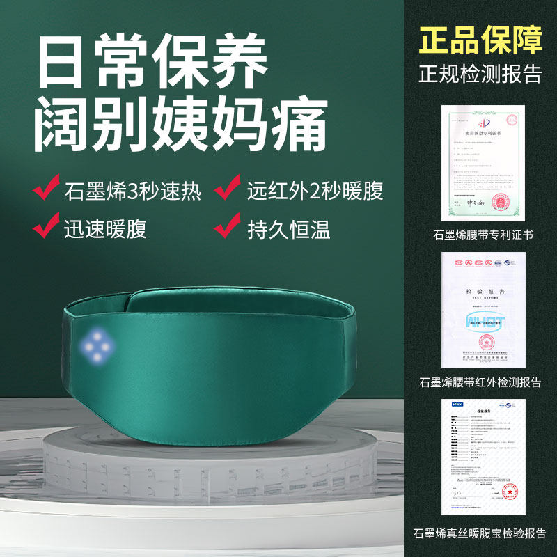 酷轻松双面真丝暖宫神器 酷轻松保健护具(护腰/膝/腿/颈)