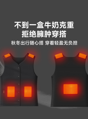 酷轻松石墨烯电加热马甲全身老人