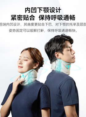 酷轻松石墨烯发热颈托颈部固定器