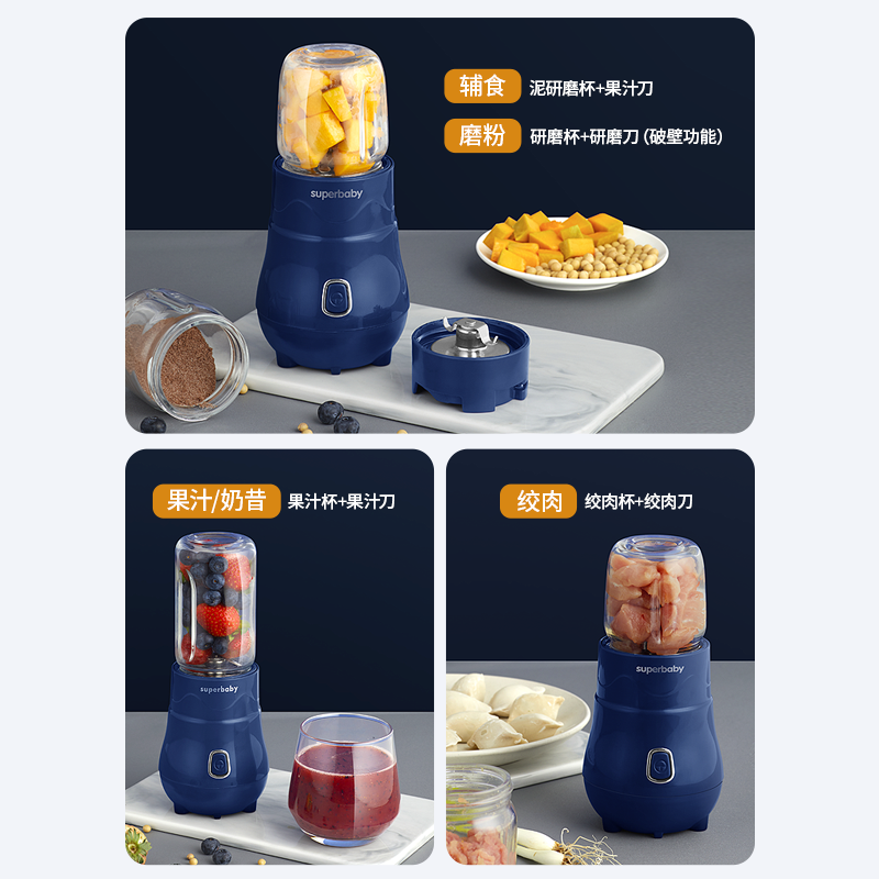 德国spb宝宝辅食机辅食工具打泥机 superbaby食物研磨器
