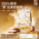 Gaoye's full price cat food for adult cats and kittens, fresh steamed fresh meat cat food, chicken formula, nutritious and healthy fresh cat food
