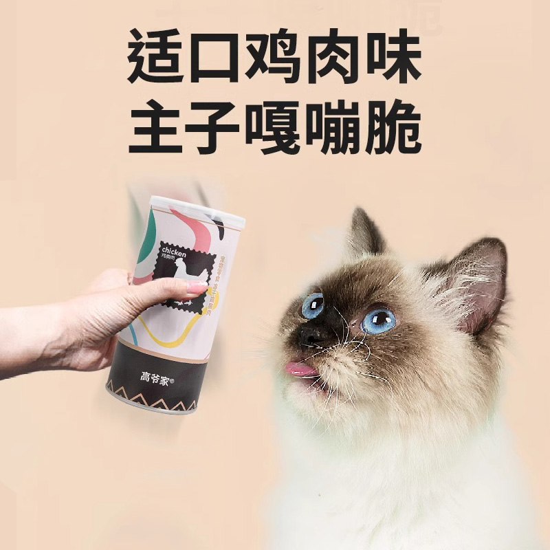 高爷家猫冻干零食幼猫成猫营养冻干鸡肉纯肉猫咪零食50克 - 图3