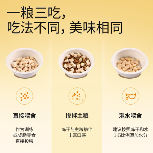 高爷家猫冻干零食幼猫成猫营养冻干鸡肉猫咪零食50克 - 图2