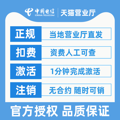 中国电信流量卡大流量5g手机电话卡大王卡无线限纯上网卡全国通用