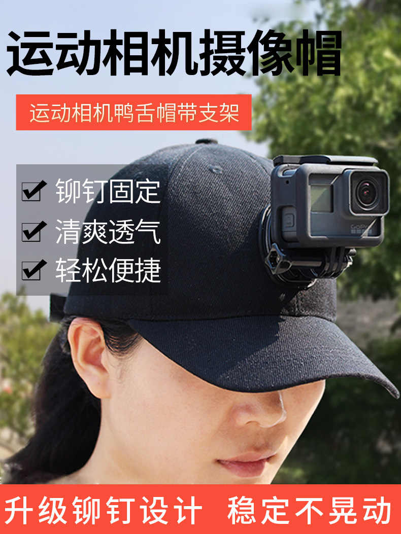 Goprohero9帽子 新人首单立减十元 21年7月 淘宝海外