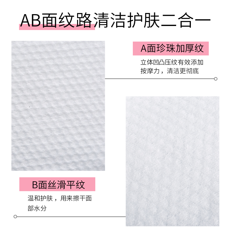 japonesque旗舰店一次性洗脸巾女纯棉洁面巾纸卷筒式擦脸巾加厚棉柔巾卸妆棉化妆棉3