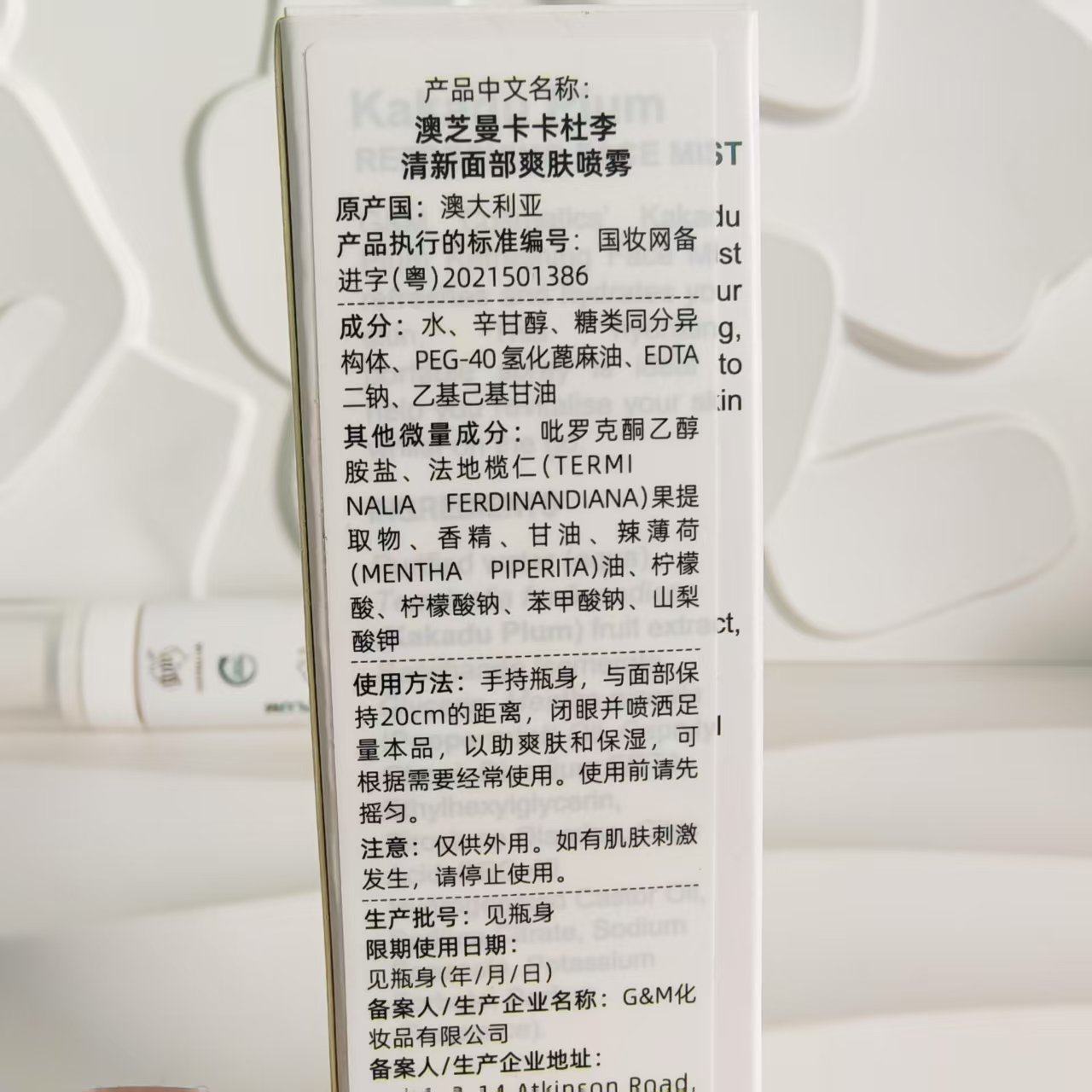 日期不好 介意勿拍 澳大利亚卡卡杜李清新爽面部爽肤喷雾80ml,淘宝优惠券,粉丝福利购,淘宝优惠卷