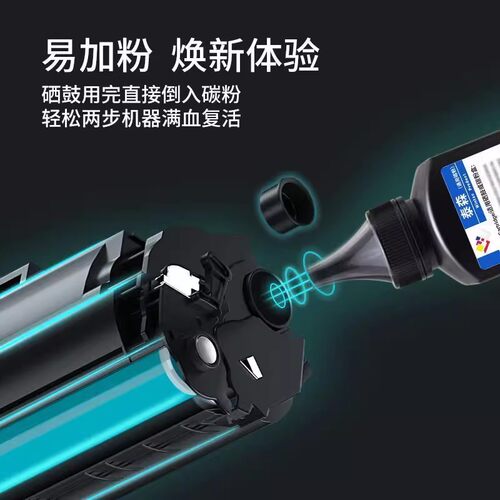 适用联想LT100碳粉 L100d L100w L100dw M100 M100d M100w M101d M101w M101dw M102 M102w打印机墨粉添加粉 - 图2
