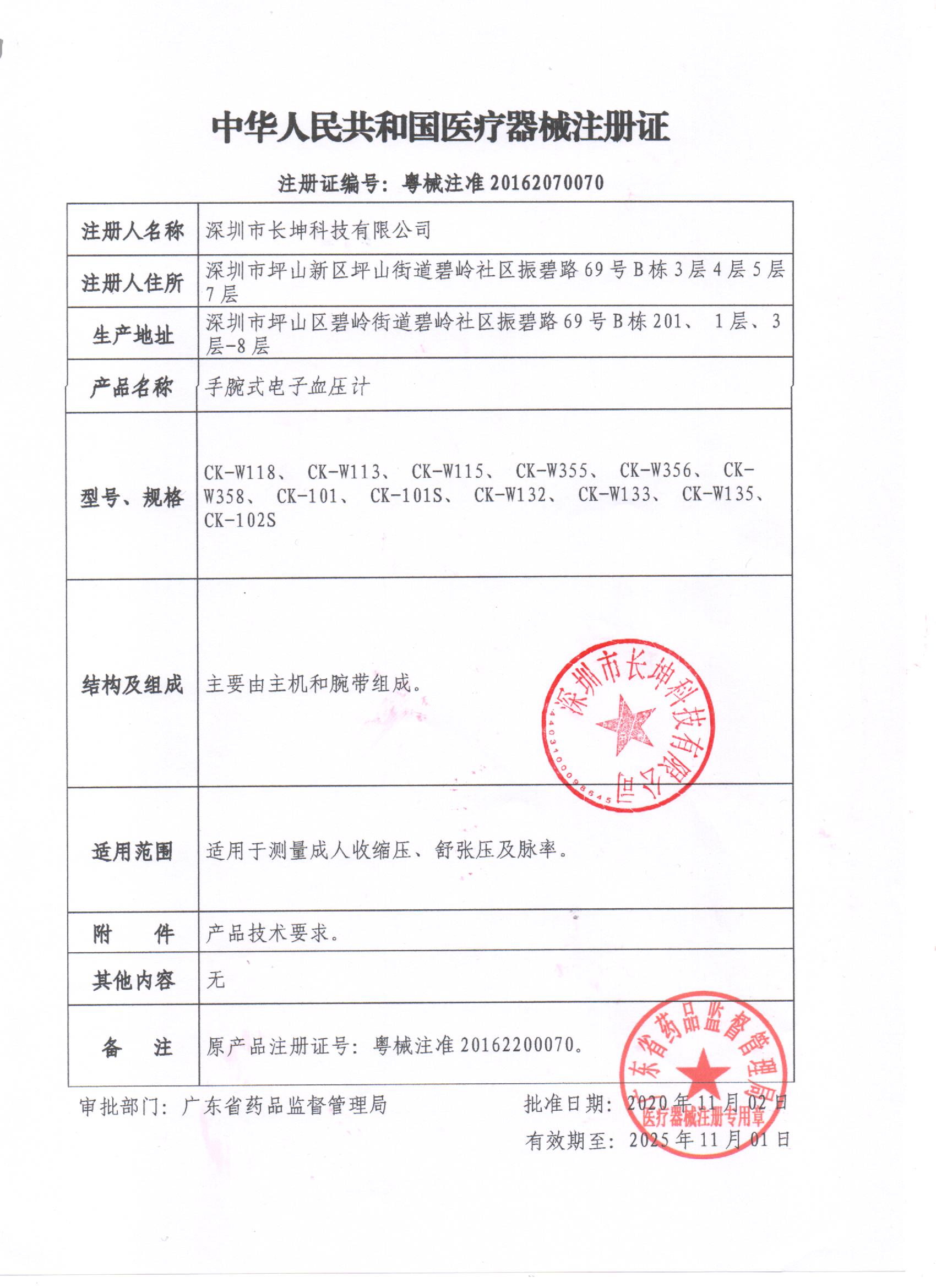 医疗全自动高精准充电电子量血压计 美之康医疗器械血压计（电子血压计）