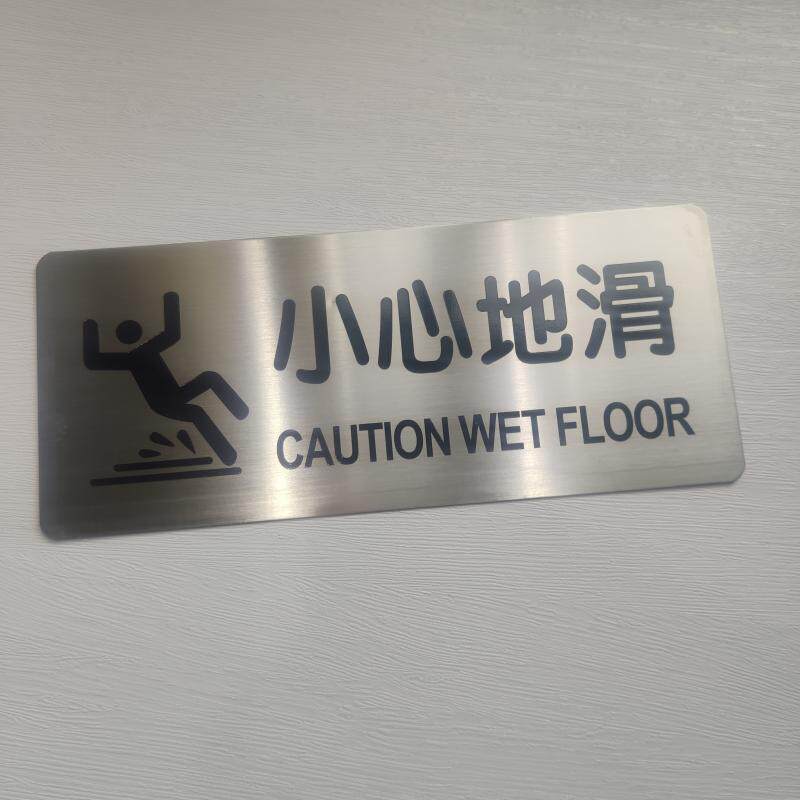 不锈钢银色拉丝小心地滑提示牌酒店超市餐馆小心台阶耐磨防滑地贴腐蚀