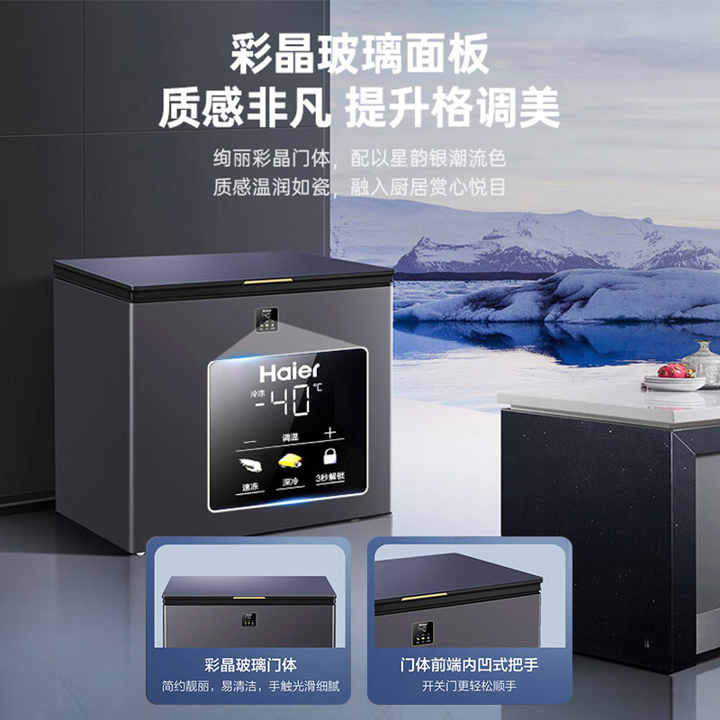 海尔冰柜家用小型全冷冻冷藏冰箱100/142/200L冷柜一级能效非无霜