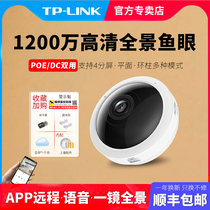 TP-LINK indoor 1200W panoramic wireless network camera HD head wifi mobile phone remote APP monitor home shop tplink fish eye 360-degree two-way voice T