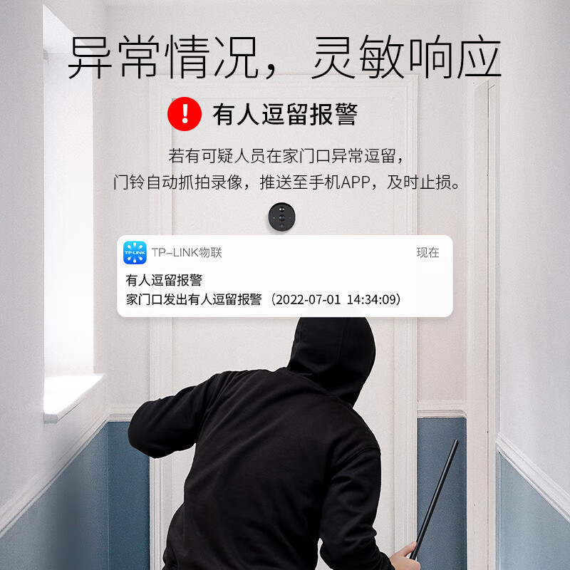 TP-LINK可视门铃智能猫眼无线家用门口室外2K监控摄像头360度全景 - 图1
