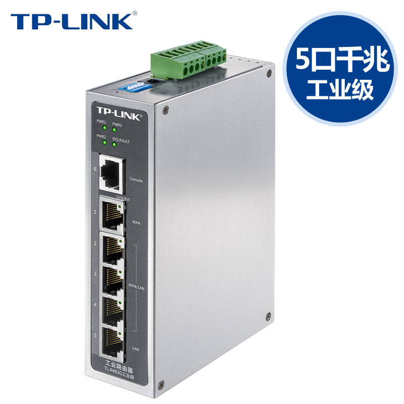 发顺丰 TP-LINK TL-R483G工业级千兆路由器 多WAN口AC路由管理AP企业tplink云管理DIN导轨式安装+壁挂 宽电压 - 图0