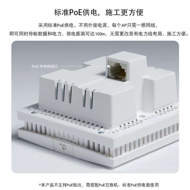 TP-LINK 大功率FEM XAP3000EI-PoE易展版 组网AX3000双频千兆端口WiFi6面板AP家用无线mesh分布覆盖86型入墙 - 图0