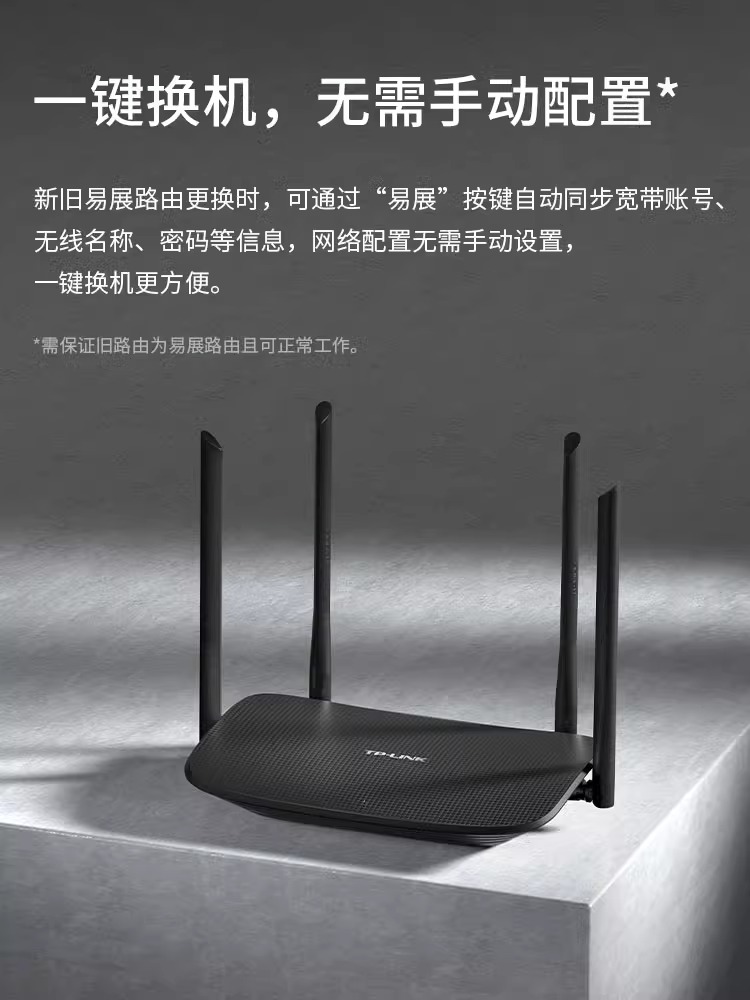 TP-LINK双频AX1500M无线路由器WIFI6家用千兆端口tplink高速游戏mesh全屋覆盖大户型宿舍光纤宽带XDR1520易展-图2