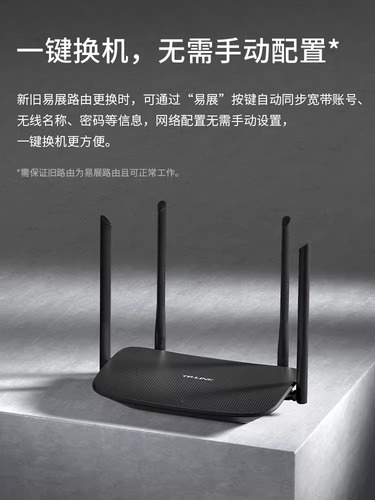 TP-LINK双频AX1500M无线路由器WIFI6家用千兆端口tplink高速游戏mesh全屋覆盖大户型宿舍光纤宽带XDR1520易展