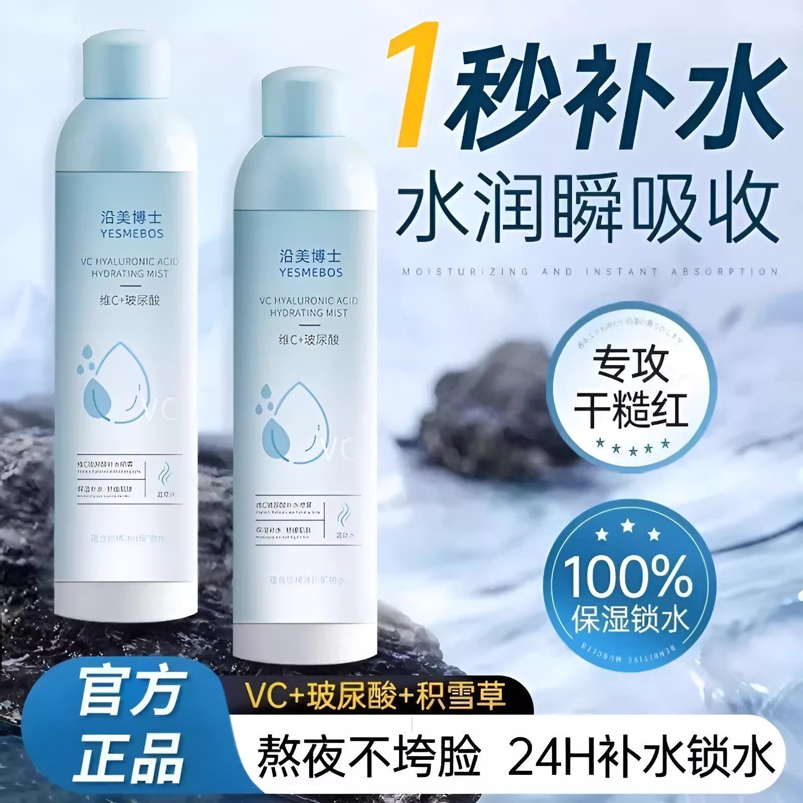 官方维c玻尿酸补水喷雾爽肤水小分子妆前化妆水男女秋冬保湿敷水1,淘宝优惠券,粉丝福利购,淘宝优惠卷