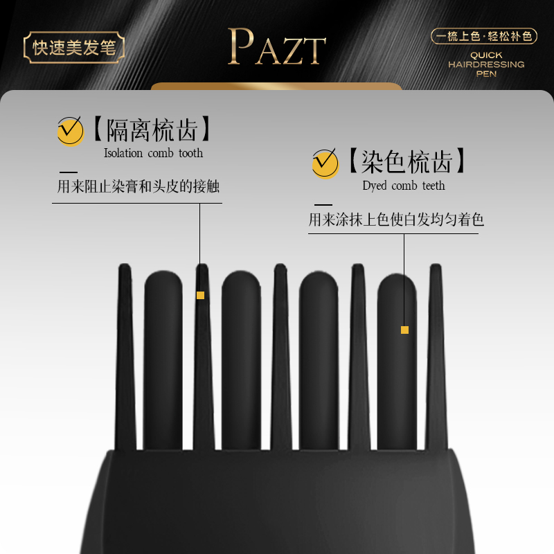 官方遮盖白发神器美发棒不掉色一次性补发笔植物补色补发根黑发纯 - 图3