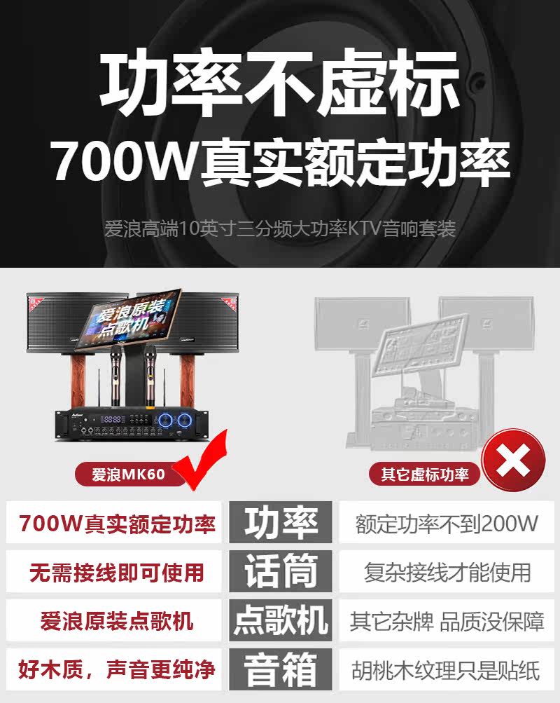 爱浪mk100家庭ktv套装家用室话筒 爱浪山水国际KTV/卡拉OK音箱