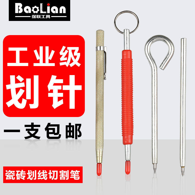 磁砖切割划刀瓷砖划针画线记号笔钨钢手动尖头钳工工具合金多功能_虎窝淘