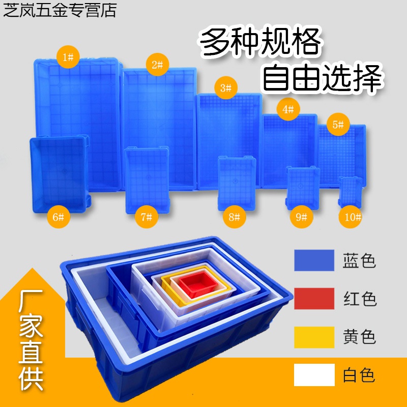 加厚零件盒长方形周转箱塑料盒子物料盒配件箱螺丝五金工具盒胶框 - 图0