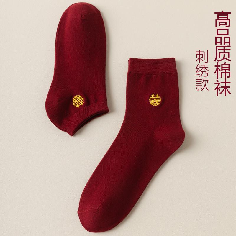 酒红袜子新郎新娘男女一对结婚情侣隐形喜庆深暗红色船袜新婚中筒 - 图1