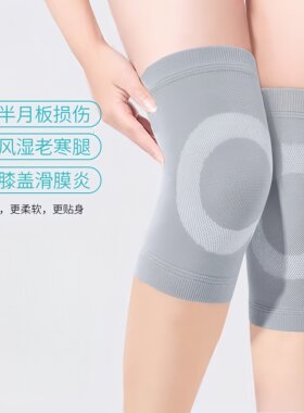 男士专用护膝四季加厚保暖